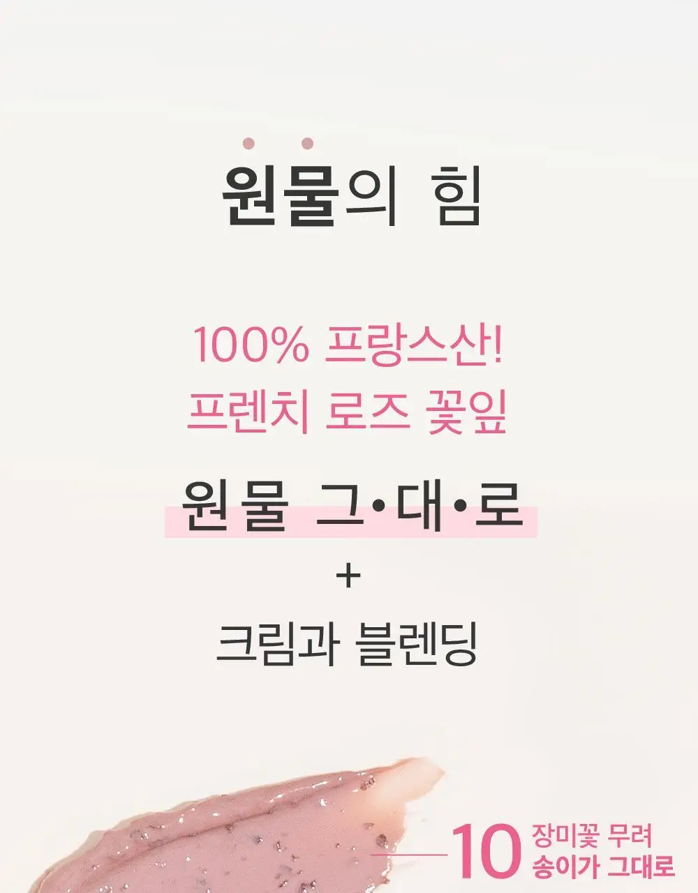 [피부보습] 마리엔메이 로즈 히알루로닉 하이드라 워시오프팩 125g 상세페이지 5